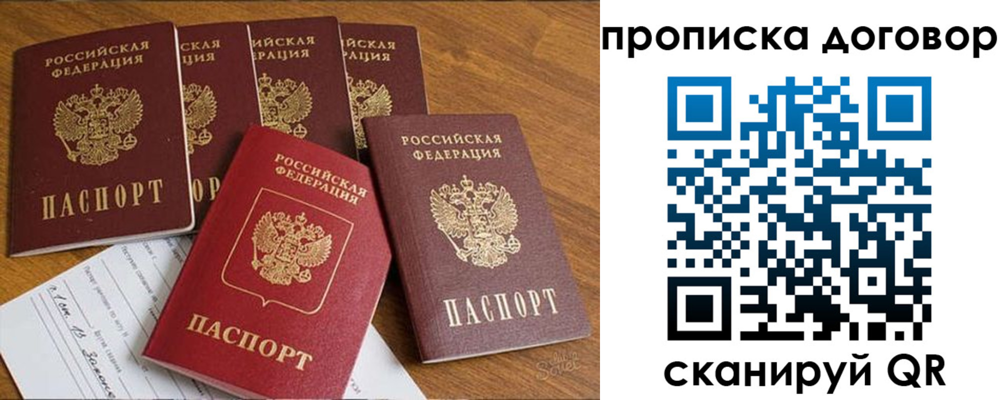 прописка законно в ХМАО