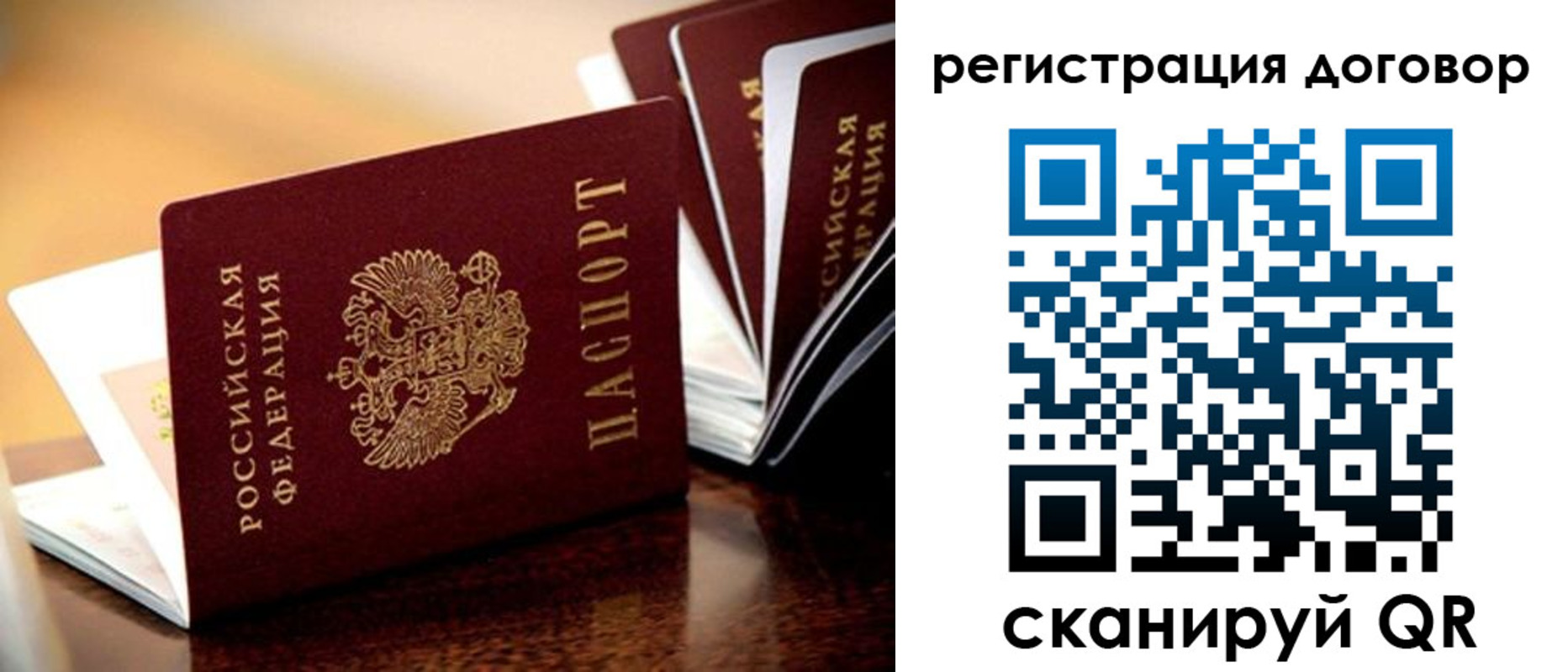временная регистрация гарантия в ХМАО