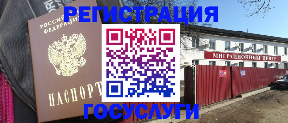 прописка в квартире в ХМАО