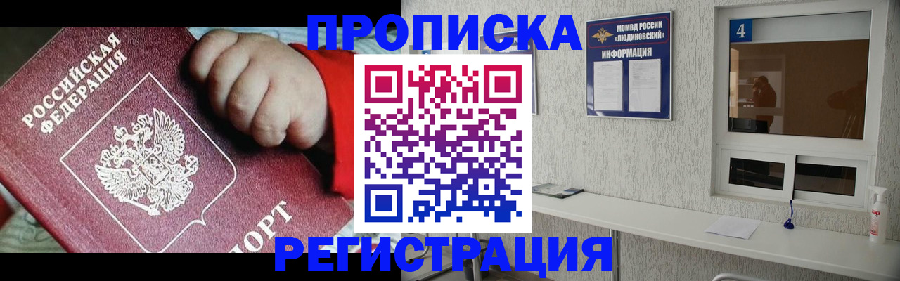 прописка для кредита в ХМАО