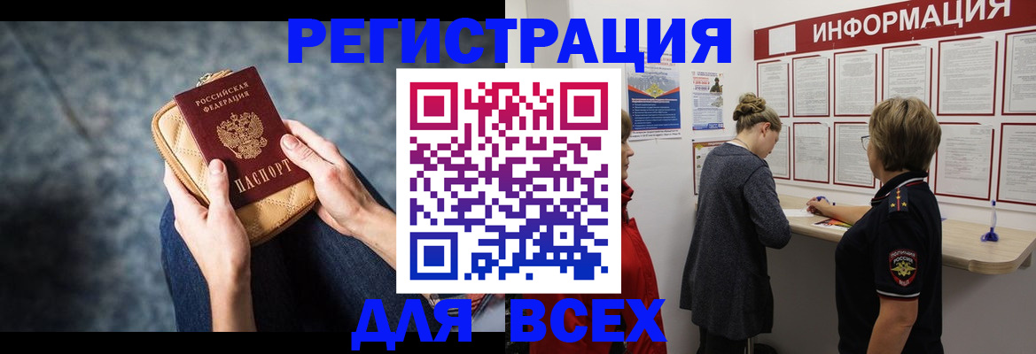 временная регистрация поиск в ХМАО