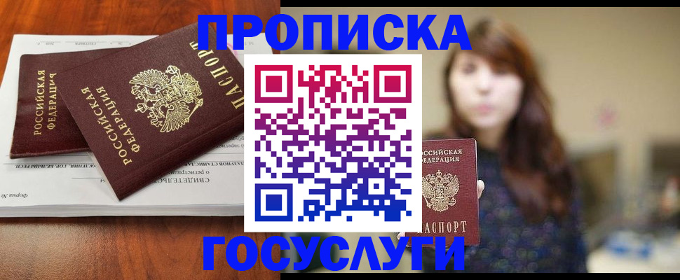 временная регистрация собственник в ХМАО