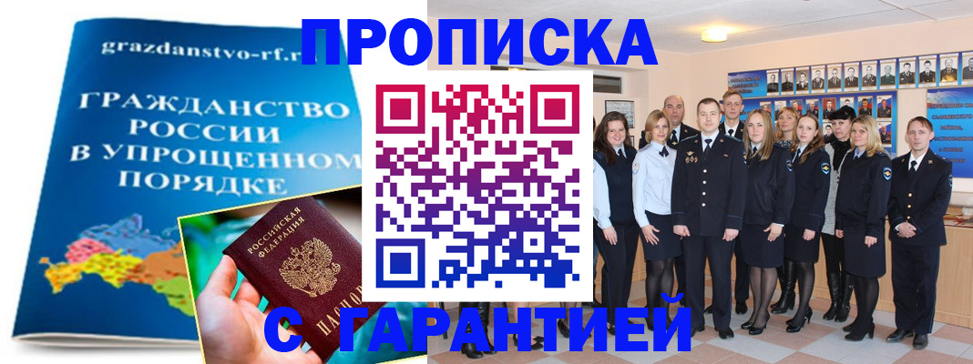 временная регистрация адрес в ХМАО