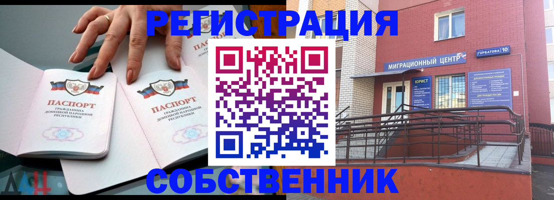 временная прописка в ХМАО